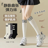 日本品质弹力袜久站压力袜运动护小腿夏季薄款孕妇防血栓酸胀 医护款-A缓解/静脉曲张弹力 2双
