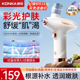 康佳（KONKA）注氧仪纳米喷雾家用手持补水美容仪面部湿蒸脸导入仪便携喷脸器水光肌情人节生日520礼物送女朋友 珍珠白【高压注氧仪-可喷爽肤水精华】