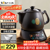 小熊（Bear）中药锅煎药壶 3.5L中药壶全自动熬药砂锅药罐中药煲电药壶电药锅 煲药熬药锅陶瓷JYH-B40Q1