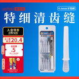 惠百施齿间刷牙线作用清洁清新口腔间隙刷齿缝深洁正畸专用1盒10支装