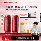 韩束红蛮腰胶原弹嫩精华液30ML补水保湿紧致抗皱护肤品生日礼物