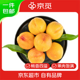 京觅山东蒙阴黄金油桃净重2.5斤中大果单果110g+生鲜水果源头直发包邮