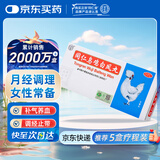 同仁堂同仁乌鸡白凤丸9g*10丸大蜜丸补气养血调经止带月经不调少腹冷痛腰酸腿软体弱乏力妇科用药非处方药