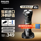飞利浦（PHILIPS）剃须刀电动刮胡刀胡须刀男士高端整机进口4系全身水洗1小时快充瑞典钢材送父亲老公男友节日礼物 S4303【配弹出式鬓角修剪器】