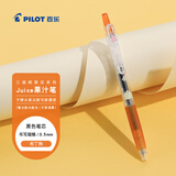 百乐（PILOT）Juice果汁中性笔三丽鸥黑笔学生礼物按动笔 LJUEFS24-PNB 布丁狗0.5黑