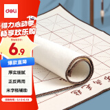 得力(deli)50*50cm加厚书法毡垫 初学者文房四宝书法国画桌布毛毡子 白色儿童礼物