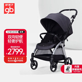 好孩子（gb）安全舱2号 婴儿推车可坐可躺双向轻便高景观遛娃车 岩灰