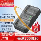蒂森特（dste）适用于 尼康D4 D4S D5 D6 一体式相机D850 手柄连拍 EN-EL18 电池 EN-EL18专用双充充电器