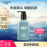 自然堂（CHANDO）男士专用洗面奶 黑头净澈洁面乳160g 深层清洁 补水保湿