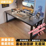 汤能优品电脑桌台式书房办公学习桌家用书桌简约写字桌卧室电竞游戏桌子 深灰色120*60CM【基础加固款】#