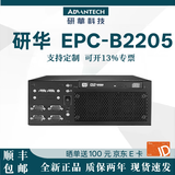 APUG研華科技研华工控机主机电脑EPC-B2205嵌入式迷你主机i7酷睿6代视觉检测监控服务器工业工作站主机 I7-7700T/16G/512GSSD/150W