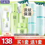 百雀羚（PECHOIN）套装 草本精粹惊喜礼盒 补水爽肤水乳液面霜洗面奶护肤化妆护肤品 【精华套装】洁面+水+乳+面霜+精华水+精华液