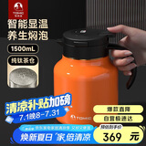 特美刻（TOMIC）毕业礼物老师焖茶壶防粘内胆闷泡壶大容量保温壶茶水分离泡茶壶