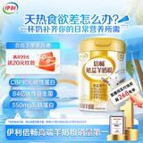 伊利倍畅勉益中老年羊奶粉700g 高钙高蛋白 益生菌 初乳碱性蛋白 送礼