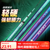 创威凌天二代钓鱼竿手竿超硬轻量碳素渔具黑坑鱼竿鲢鳙竿鲫鱼竿台钓竿 3.6m 大综合【强硬挺，大钓重】
