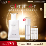 怡丽丝尔隐形防护乳35gSPF50+防晒隔离霜二合一防晒霜军训养肤防晒乳