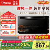 美的（Midea）变频微波炉烤箱一体机 光波炉智能家用平板 800W大功率速热 一级能效下拉门国家补贴20L  M3-208E 微烤一体机