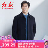 红都 毛呢大衣男中长款加厚呢子羊毛大衣中年中老年爸爸装 黑色EK1593-1 185/100XXL