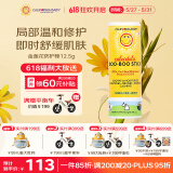 加州宝宝金盏花植物舒缓防护抑菌止痒棒12.5g 植物精华舒缓外伤蚊虫叮咬