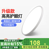 思喆超薄儿童led护眼吸顶灯书房阳台全光谱卧室灯圆形简约现代灯具 30cm-ABS款-三色调光 护眼版【高显指+全光谱+低蓝光】