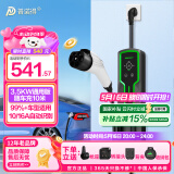 普诺得新能源电动汽车随车充电器 16A3.5KW便携式充电桩 适配于特斯拉比亚迪阿维塔理想 家用枪线
