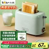 小熊（Bear）面包机 多士炉早餐烤吐司机 烤三明治面包片2片家用多功能轻食机 6档烘烤带防尘盖DSL-C02W1绿色