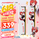 JUHOR玖合 32GB(16GBx2)套装 DDR4 4000 台式机内存条 星舞 海力士CJR颗粒 适配黑神话悟空