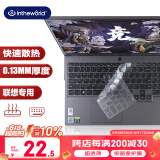 极川 联想拯救者Y7000 Y7000P R7000P键盘膜笔记本电脑键盘保护膜2024/2023/22/21款TPU超薄透明防尘罩