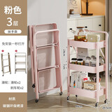 莫奈熊厨房置物架落地移动小推车可折叠零食架多层收纳架免安装储物架子 【公主粉】免安装·打开即用#