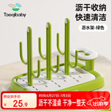 taoqibaby婴儿奶瓶沥水架硅胶奶嘴刷清洗刷杯架晾干置物架洗奶瓶刷子套装