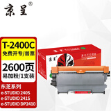 京呈T2400C粉盒适用东芝e-STUDIO 240s硒鼓东芝241s打印机墨盒DP-2400碳粉盒 【2600页】T-2400C易加粉粉盒