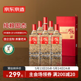 京东京造时光臻酿V8 52度浓香型白酒 节日礼赠婚宴喜庆用酒500ml*6瓶整箱