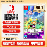 任天堂（Nintendo） Switch游戏卡带全新原装实体卡Switch2游戏软件海外通用版本 塞尔达传说 智慧的再现中文现货-NS1