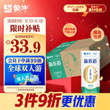 蒙牛新养道零乳糖低脂牛奶250ml*15盒  适合乳糖不耐 