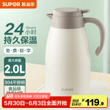 苏泊尔（SUPOR） 保温壶家用大容量水壶不锈钢真空保温瓶热水壶暖壶开水瓶 【304不锈钢】2L燕麦白