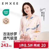 嫚熙（EMXEE）月子服孕妇睡衣产后家居服哺乳衣春秋季纱罗喂奶夏天 星河物语-两件套【无哺乳口】 L【Noble高端系列】