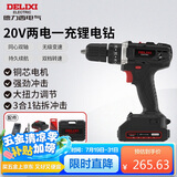 德力西电气锂电钻多功能家用充电式手电钻ED-C3 两电一充20V