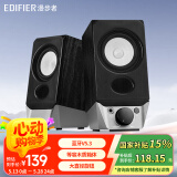 漫步者（EDIFIER） R19BT蓝牙音箱电脑音响低音炮家用客厅桌面游戏音箱迷你小钢炮大音量 黑色