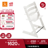 Stokke欧洲进口宝宝TT餐椅多功能儿童餐椅家用餐桌椅婴儿学坐椅成长椅 白色单椅