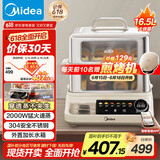 美的（Midea）穿透蒸电蒸锅不锈钢全景可视多功能锅预约保温16.5L双层大容量外置加水ZGC302352KS【采销力荐】