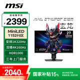 微星（MSI）27英寸4K160Hz双模1152分区MiniLED旋转升降1K320Hz HDR1000游戏电竞显示器 MAG 274UPDF E16M玄龙