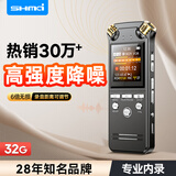 升迈录音笔【无底噪】便携一键录音降噪神器32G可连调音台专业设备 超远距离录音机 商务会议采访D50
