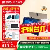 读书郎（readboy）学习机C26pro学生平板电脑 护眼学习机 小学初中高中教材同步 点读机英语家教机 小初高作业批改