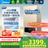 美的（Midea）双变频一级低噪舒适恒温燃气壁挂炉 天然气供暖 地暖 家用锅炉省气 国家补贴 下置风机L1GB24-R05