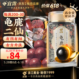 宜露龟鹿二仙胶丸双参龟鹿宝龟鹿二仙膏口服液二仙片生精固肾三鞭丸
