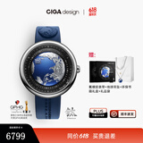 CIGA Design玺佳U系列蓝色星球机械表地球腕表高档男士手表 父亲节礼物 世界地球日环保联名套装