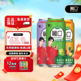 葡口 果汁饮料  多口味混装大果肉粒新鲜果汁葡萄汁 490ml*12罐