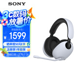 索尼（SONY）INZONE H9 旗舰电竞游戏耳机 无线蓝牙头戴 主动降噪 黑悟空可用 ps5适用 白 礼物