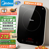 美的（Midea）电磁炉电陶炉 家用大功率 2200W 恒匀火技术 智能定时  火锅炒菜套装微晶面板 政府补贴C22-WH2237