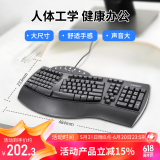 perixx佩锐 PB512 有线人体工学键盘办公电脑USB笔记本外接键盘 解放键盘手薄膜键盘 黑色